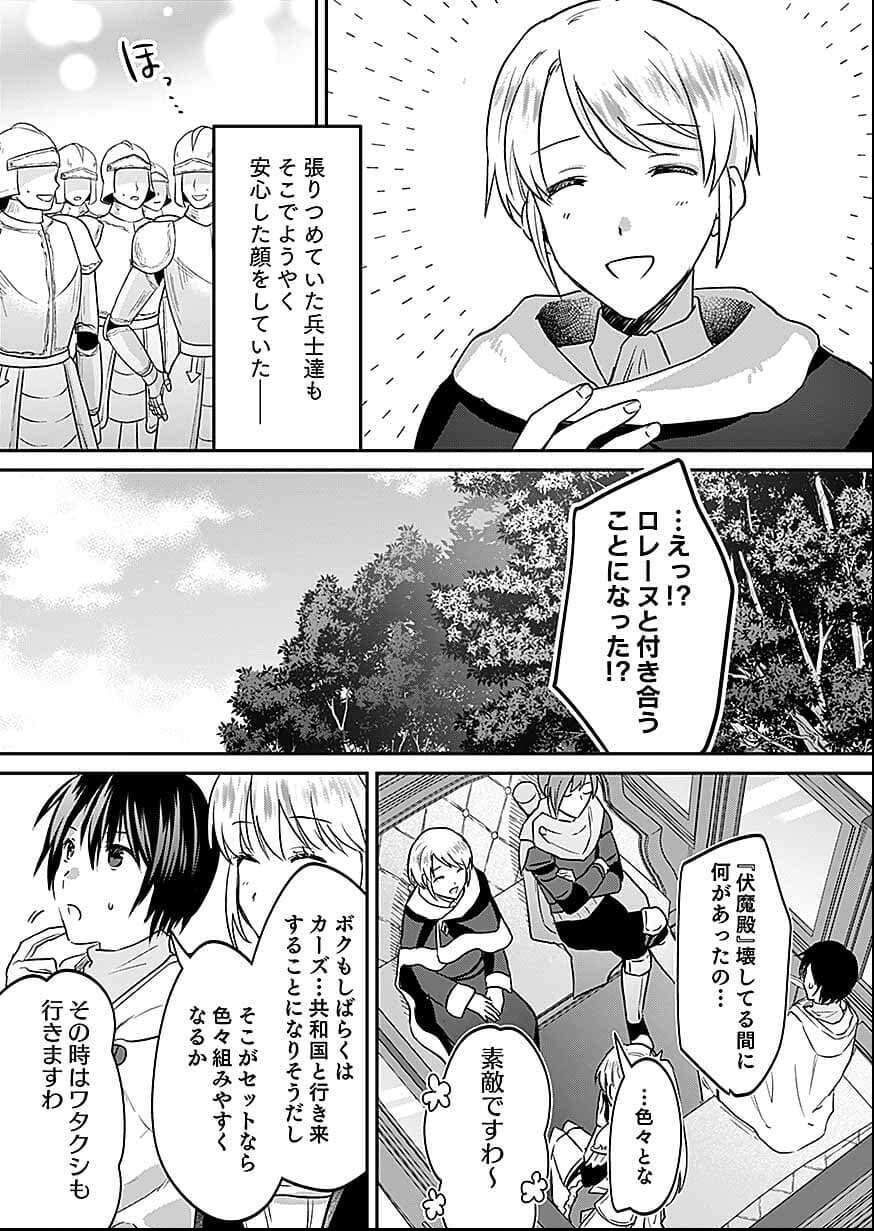 Read SHIRO NO NECROMANCER: SHIRYOU-OU E NO MICHI Chapter 56 [High Quality / Full] - Page 27 - nicomanga.net