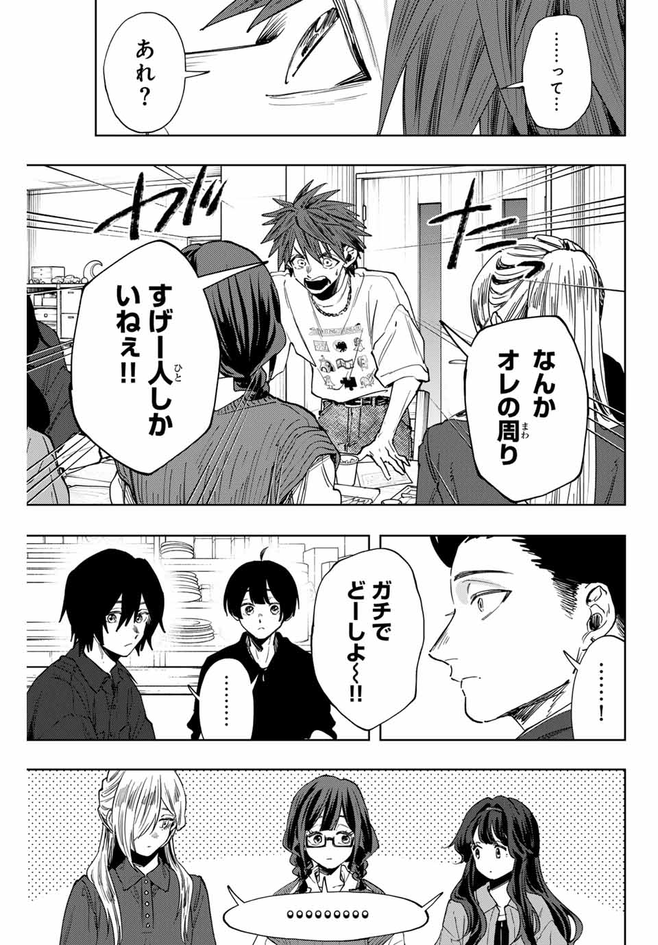 Read KAORU HANA WA RIN TO SAKU Chapter 132 [High Quality / Full] - Page 17 - nicomanga.net