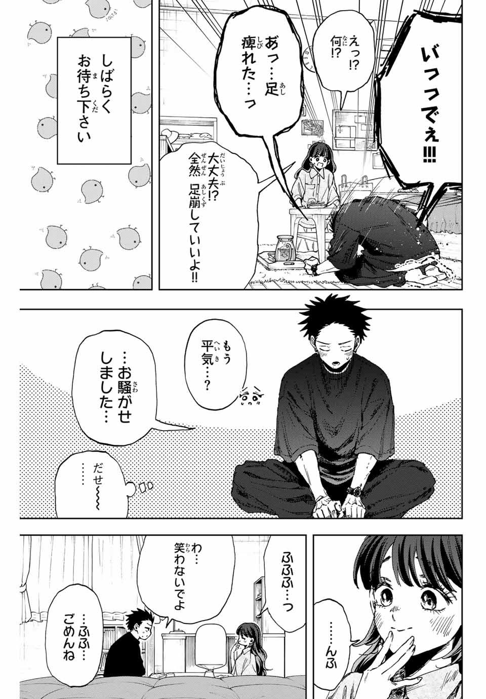 Read KAORU HANA WA RIN TO SAKU Chapter 142 [High Quality / Full] - Page 9 - nicomanga.net