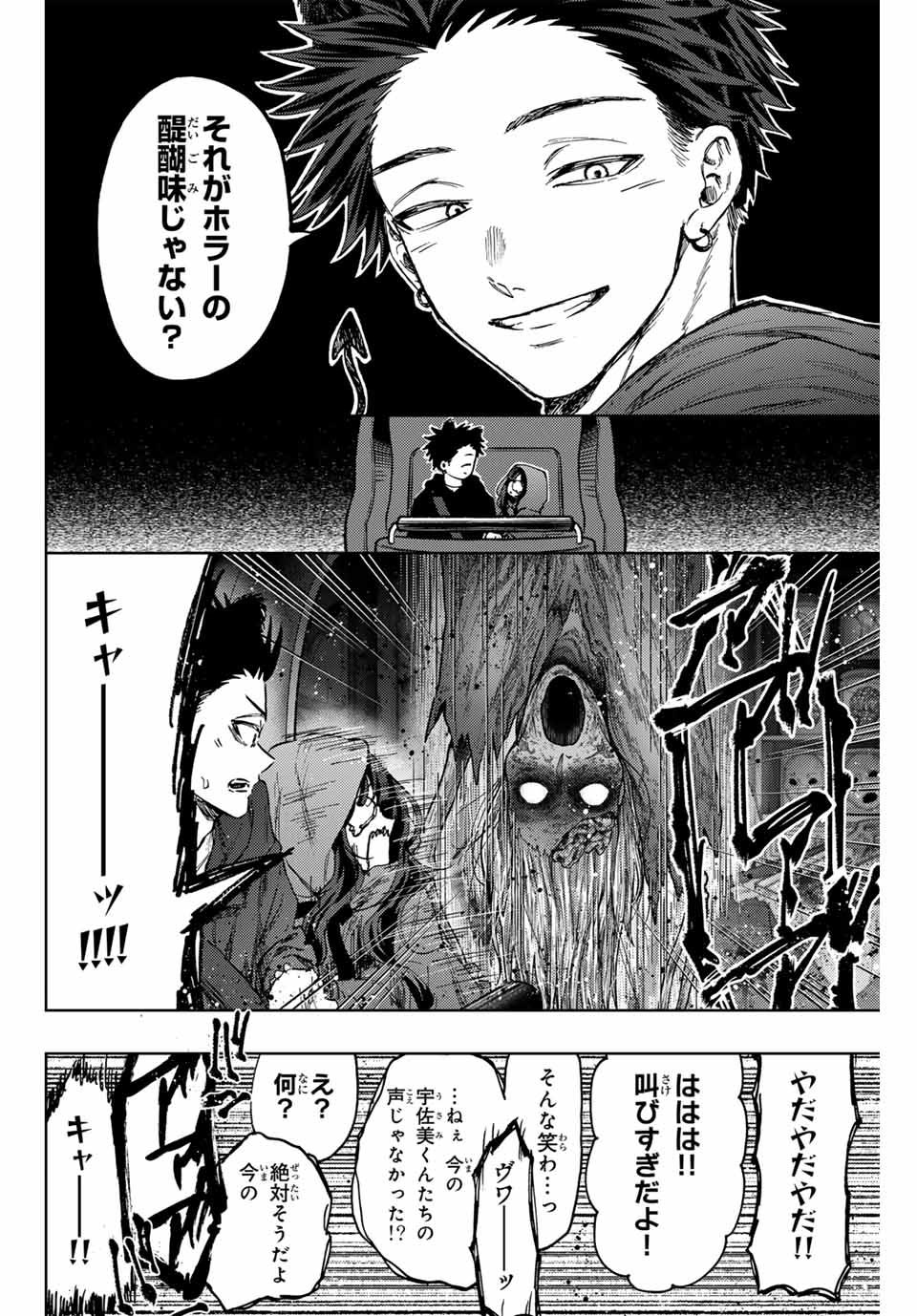 Read KAORU HANA WA RIN TO SAKU Chapter 107 [High Quality / Full] - Page 10 - nicomanga.net