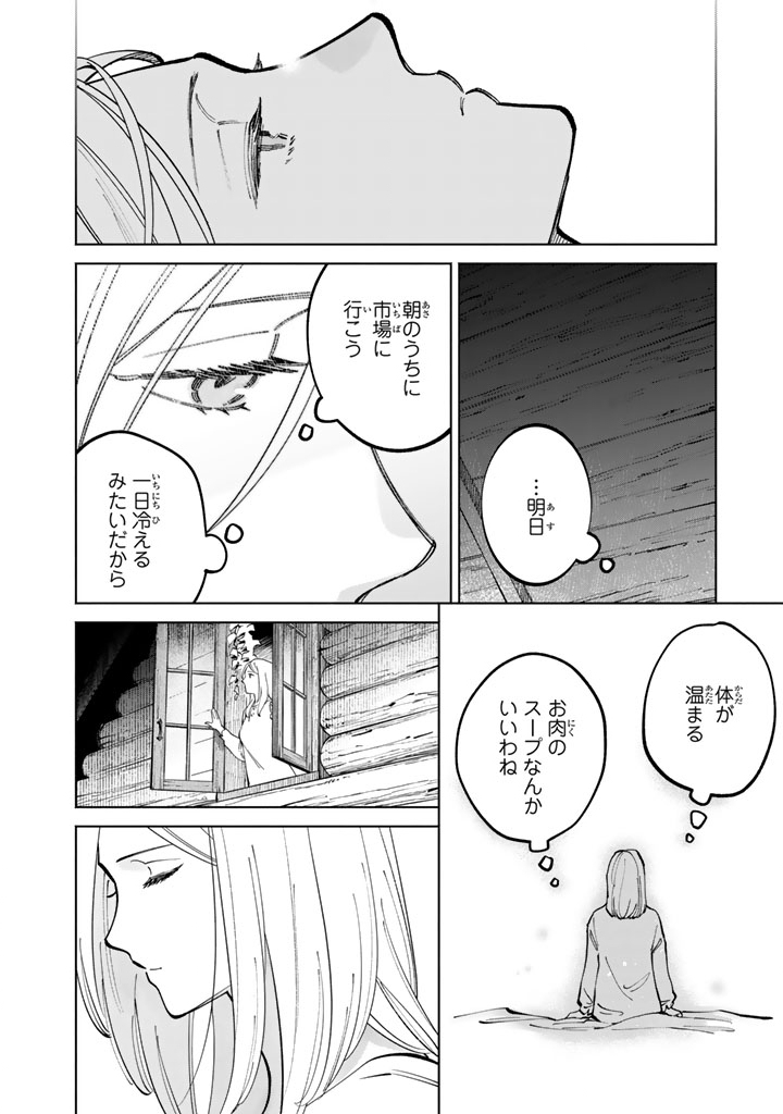 Read SOUP NO MORI: DOUBUTSU TO KAIWA SURU OLIVIA TO MOTO YOHEI ARTHUR NO MONOGATARI Chapter 2.2 [High Quality / Full] - Page 16 - nicomanga.net