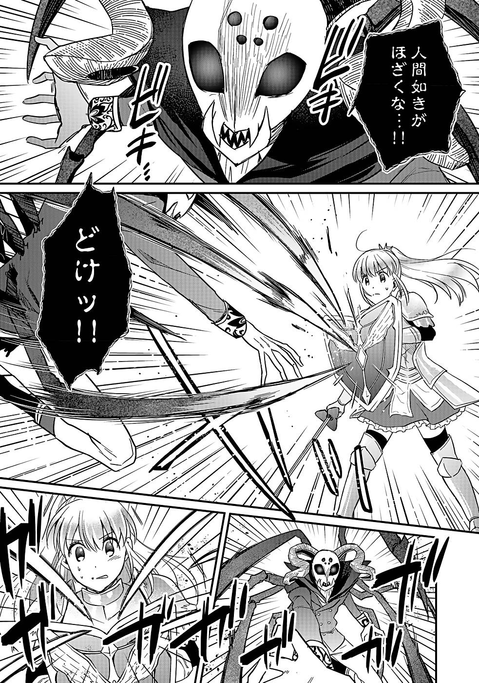 Read SHIRO NO NECROMANCER: SHIRYOU-OU E NO MICHI Chapter 21 [High Quality / Full] - Page 3 - nicomanga.net