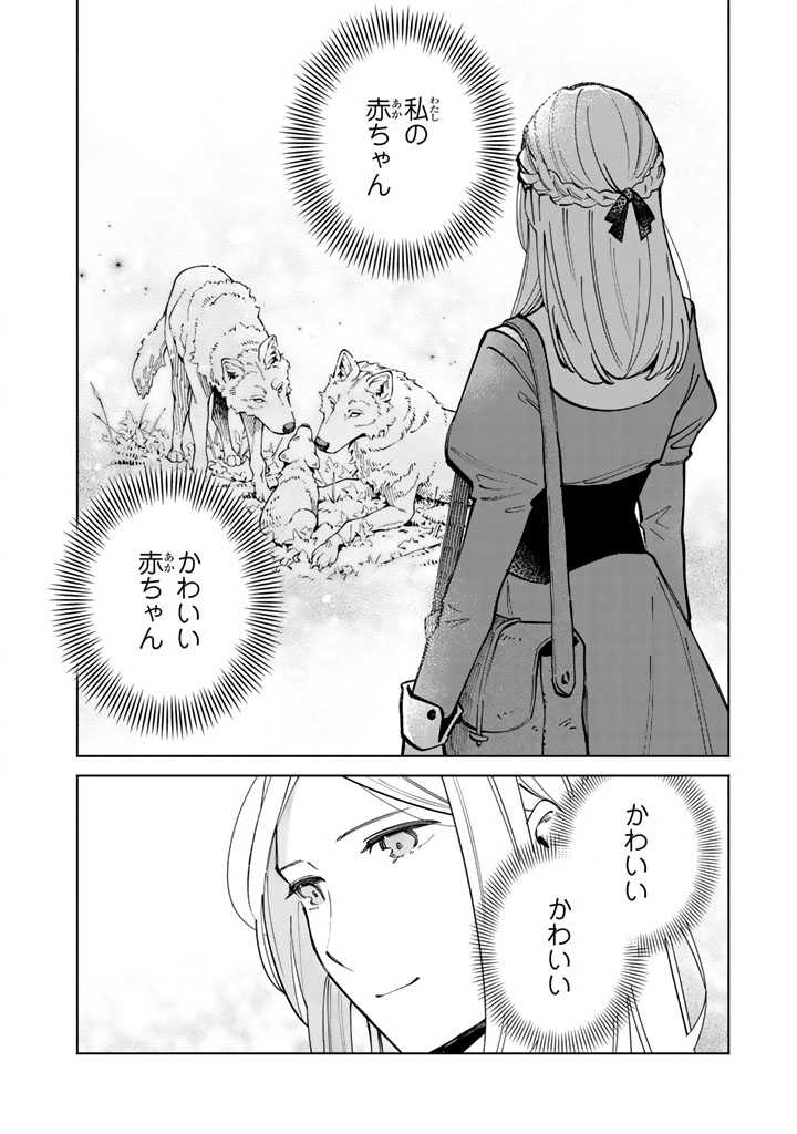 Read SOUP NO MORI: DOUBUTSU TO KAIWA SURU OLIVIA TO MOTO YOHEI ARTHUR NO MONOGATARI Chapter 2.2 [High Quality / Full] - Page 6 - nicomanga.net