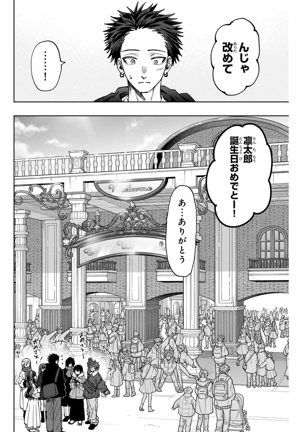 Read KAORU HANA WA RIN TO SAKU Chapter 105 [High Quality / Full] - Page 12 - nicomanga.net