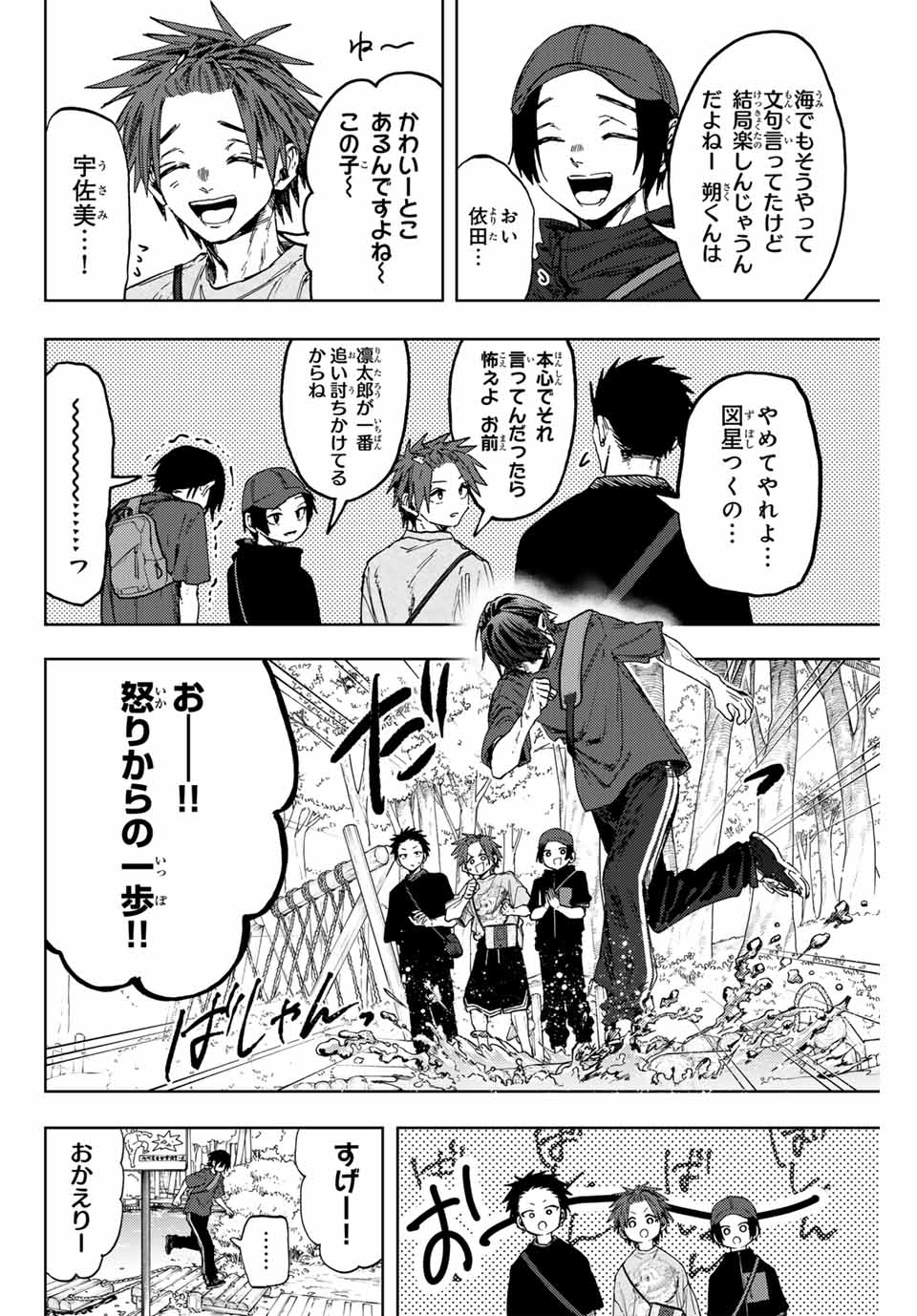 Read KAORU HANA WA RIN TO SAKU Chapter 146 [High Quality / Full] - Page 10 - nicomanga.net