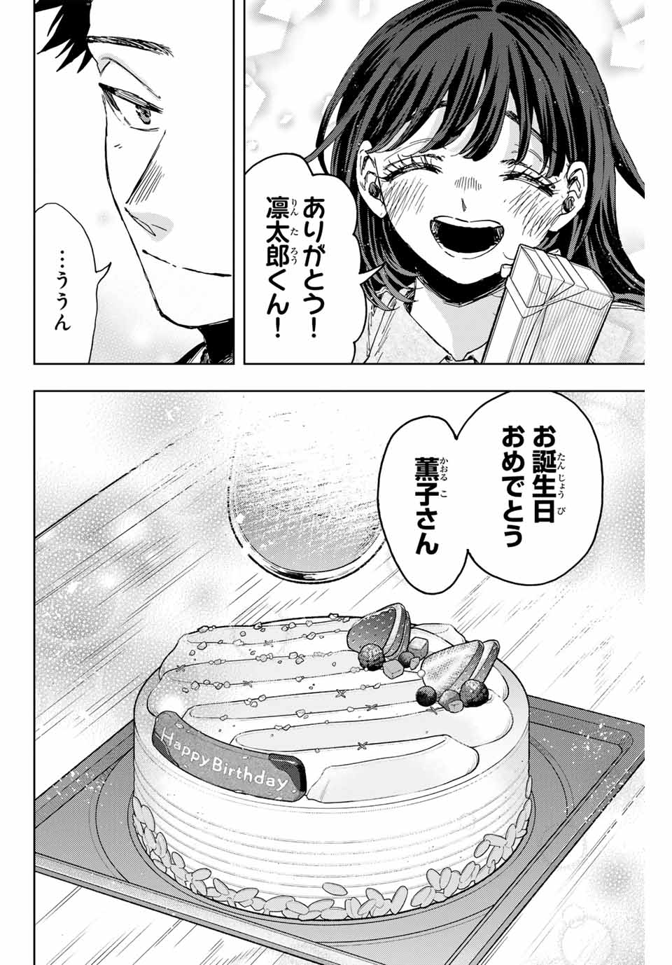 Read KAORU HANA WA RIN TO SAKU Chapter 142 [High Quality / Full] - Page 12 - nicomanga.net