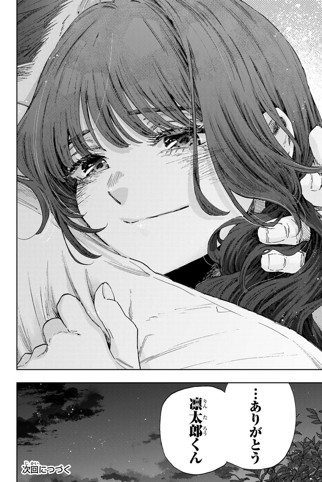 Read KAORU HANA WA RIN TO SAKU Chapter 182 [High Quality / Full] - Page 22 - nicomanga.net