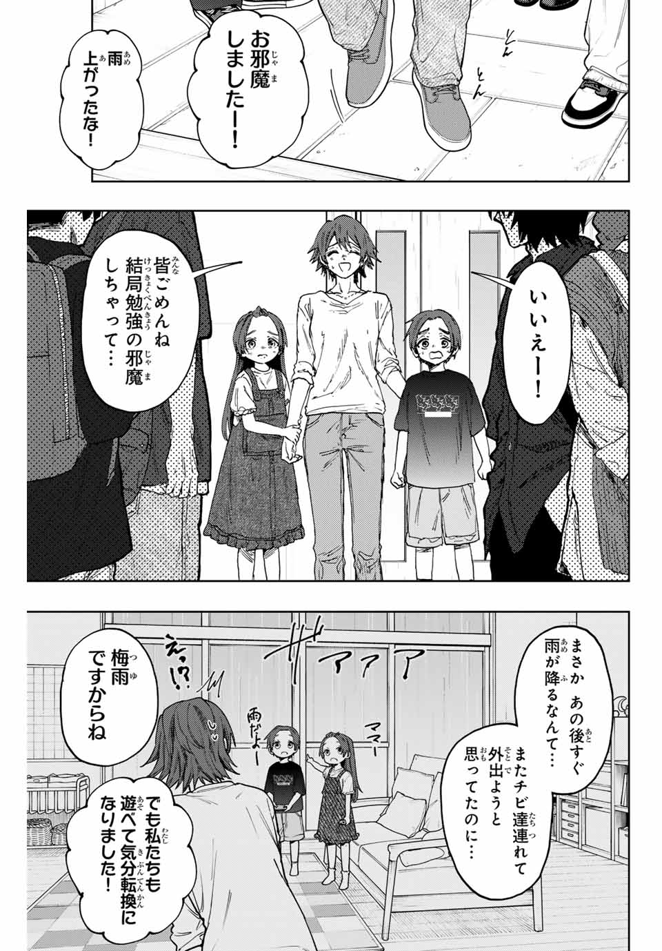 Read KAORU HANA WA RIN TO SAKU Chapter 134 [High Quality / Full] - Page 1 - nicomanga.net
