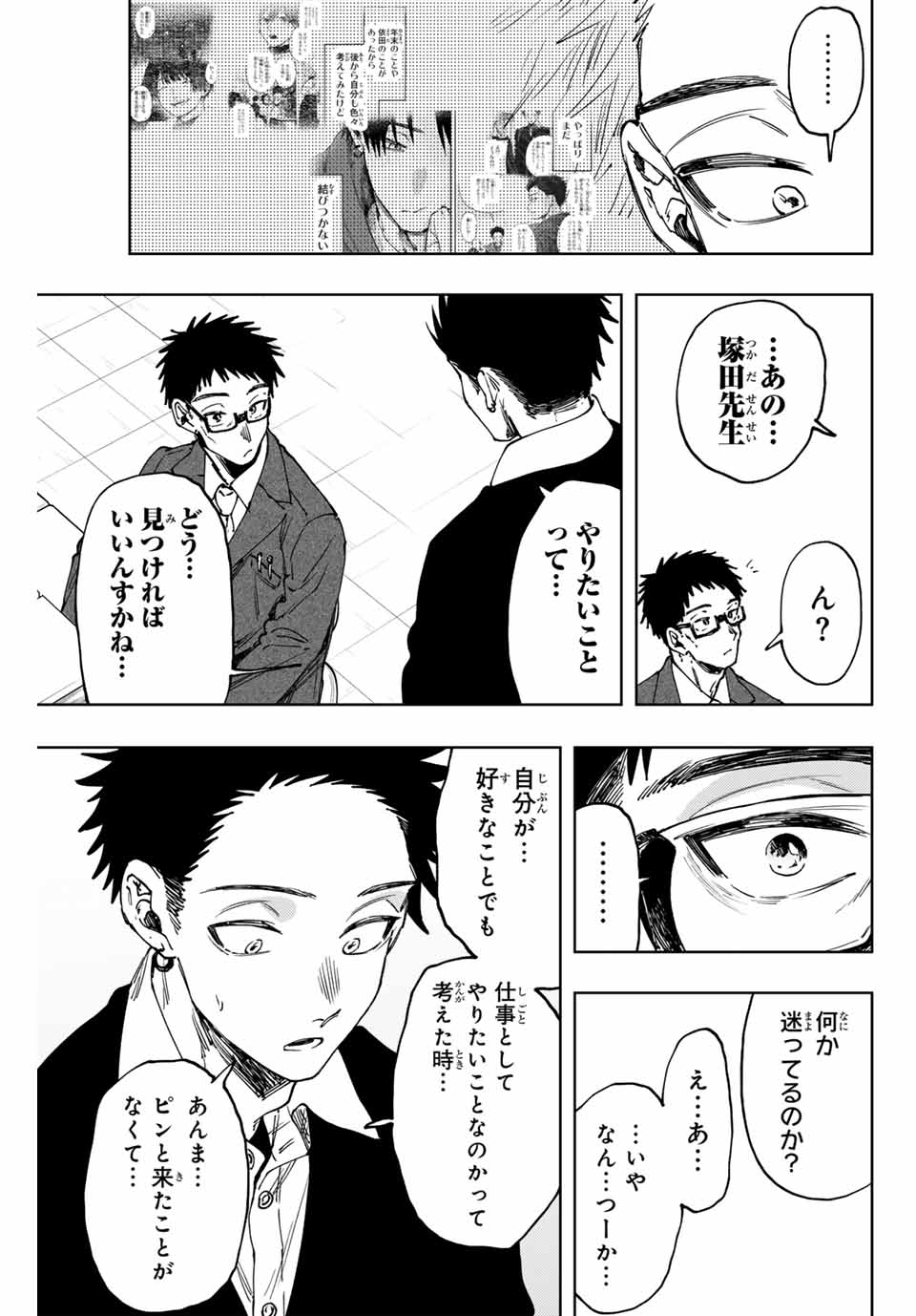 Read KAORU HANA WA RIN TO SAKU Chapter 111 [High Quality / Full] - Page 15 - nicomanga.net