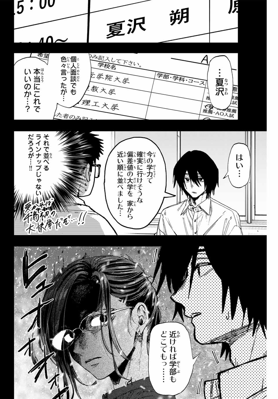 Read KAORU HANA WA RIN TO SAKU Chapter 147 [High Quality / Full] - Page 4 - nicomanga.net