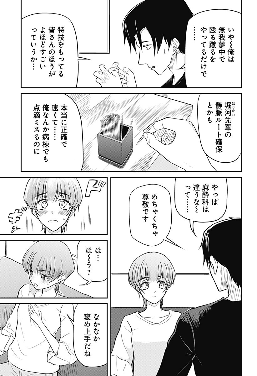 Read ASSASSINATION HOSPITAL Chapter 15.5 [High Quality / Full] - Page 3 - nicomanga.com