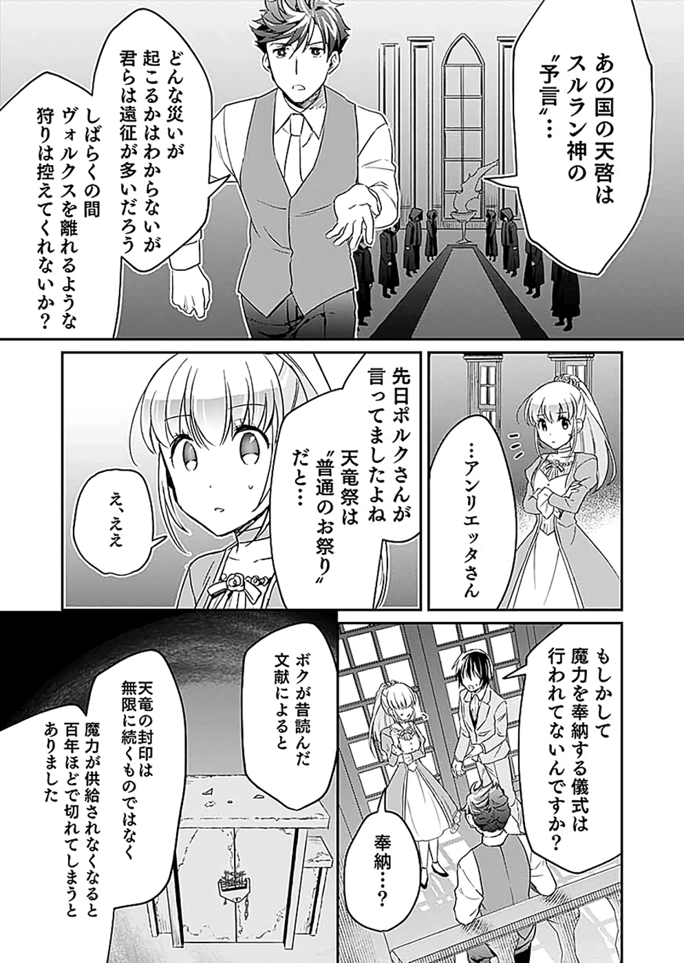 Read SHIRO NO NECROMANCER: SHIRYOU-OU E NO MICHI Chapter 17 [High Quality / Full] - Page 23 - nicomanga.net