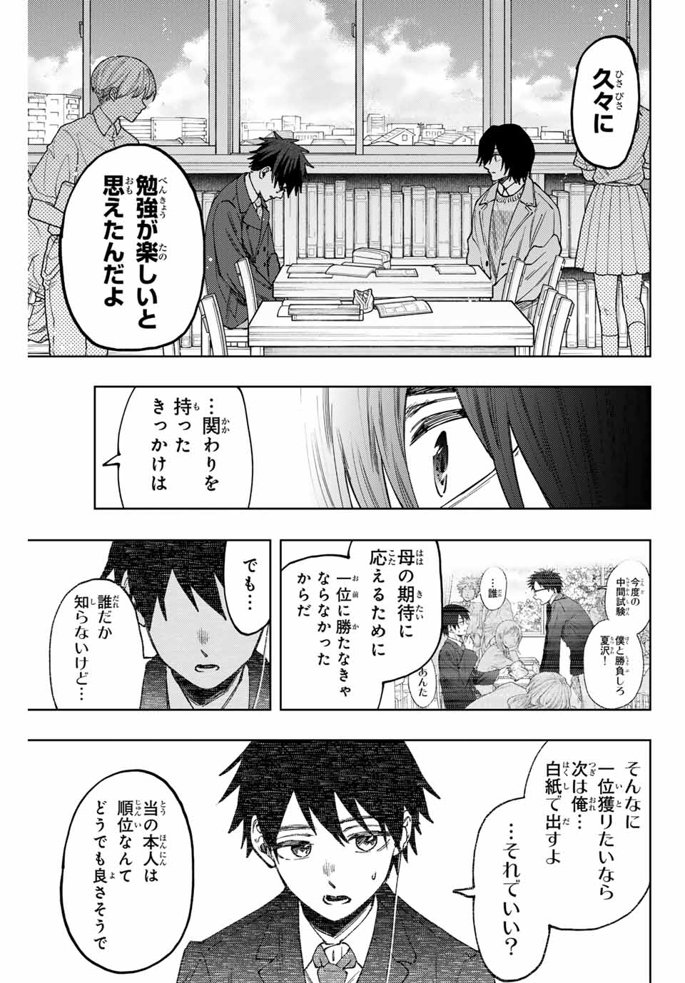 Read KAORU HANA WA RIN TO SAKU Chapter 114 [High Quality / Full] - Page 13 - nicomanga.net