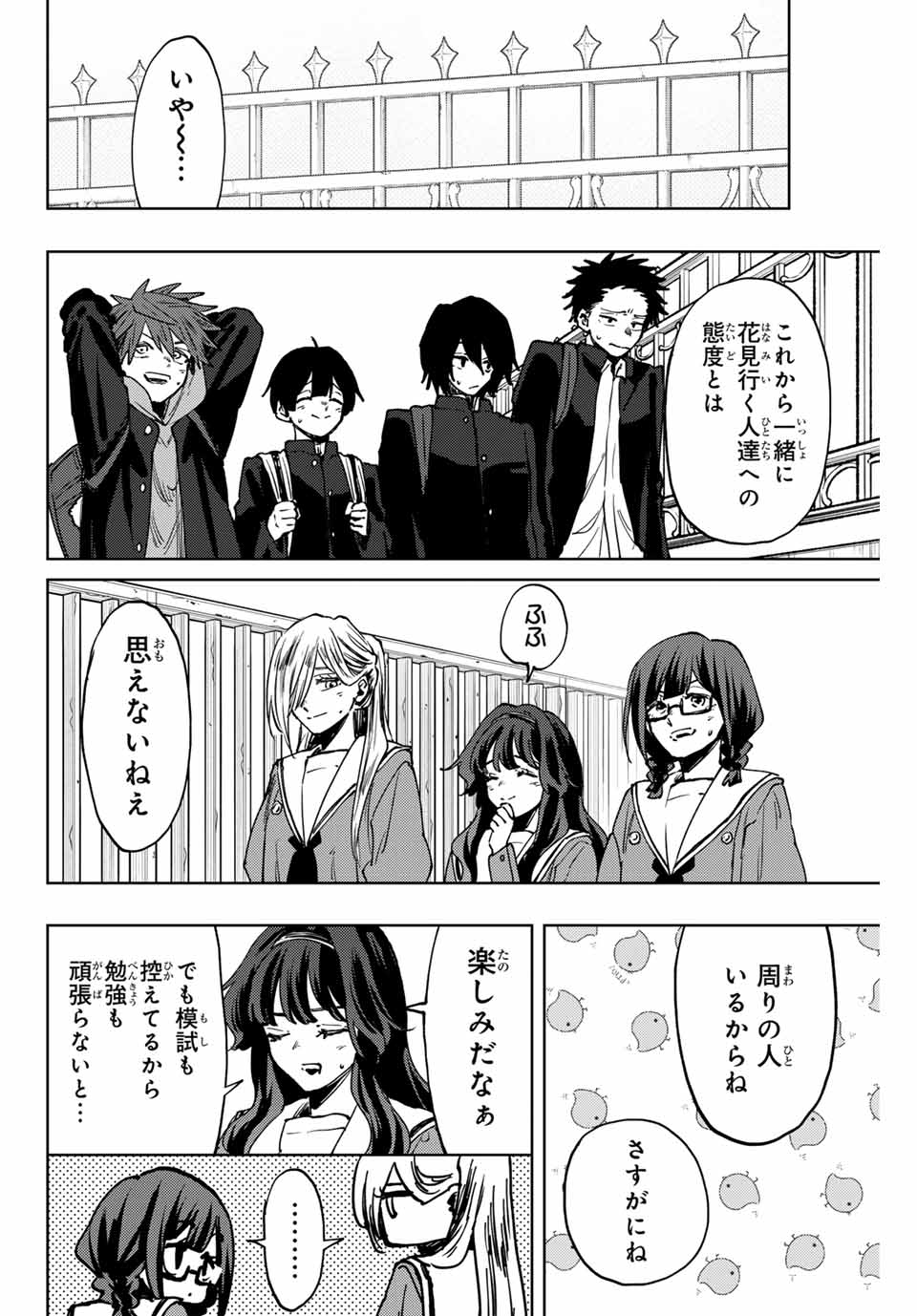 Read KAORU HANA WA RIN TO SAKU Chapter 122 [High Quality / Full] - Page 16 - nicomanga.net