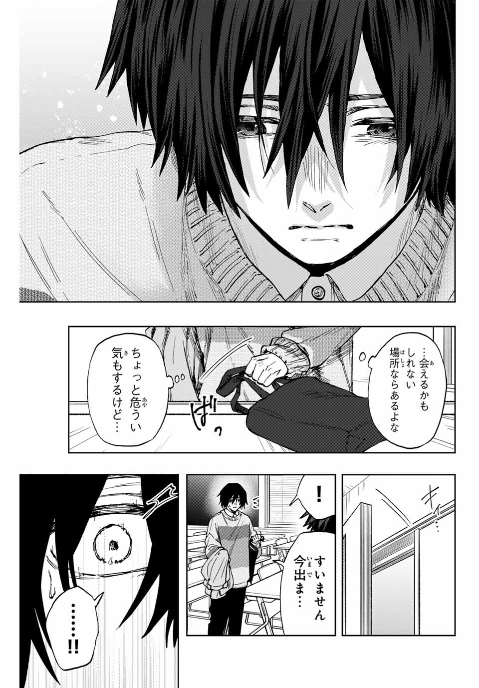 Read KAORU HANA WA RIN TO SAKU Chapter 114 [High Quality / Full] - Page 3 - nicomanga.net