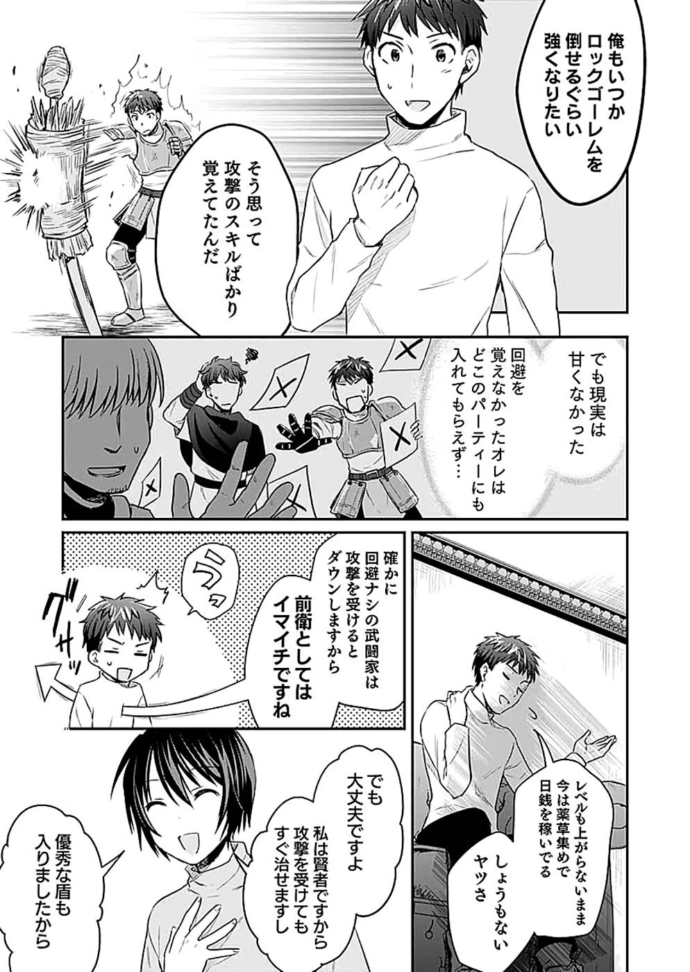 Read SHIRO NO NECROMANCER: SHIRYOU-OU E NO MICHI Chapter 12 [High Quality / Full] - Page 25 - nicomanga.net