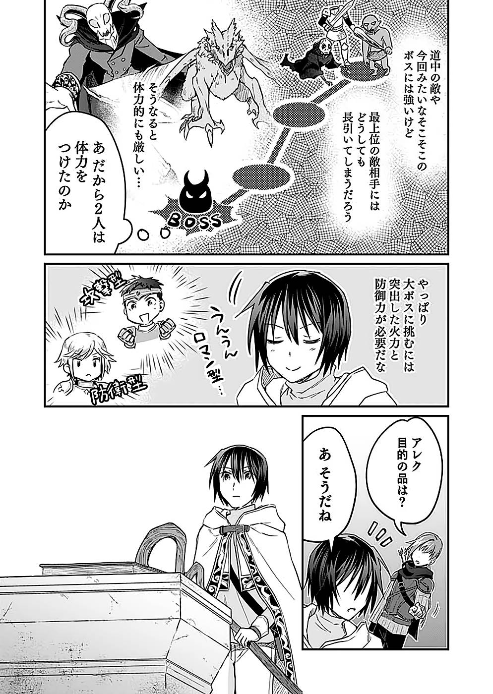 Read SHIRO NO NECROMANCER: SHIRYOU-OU E NO MICHI Chapter 23 [High Quality / Full] - Page 19 - nicomanga.net
