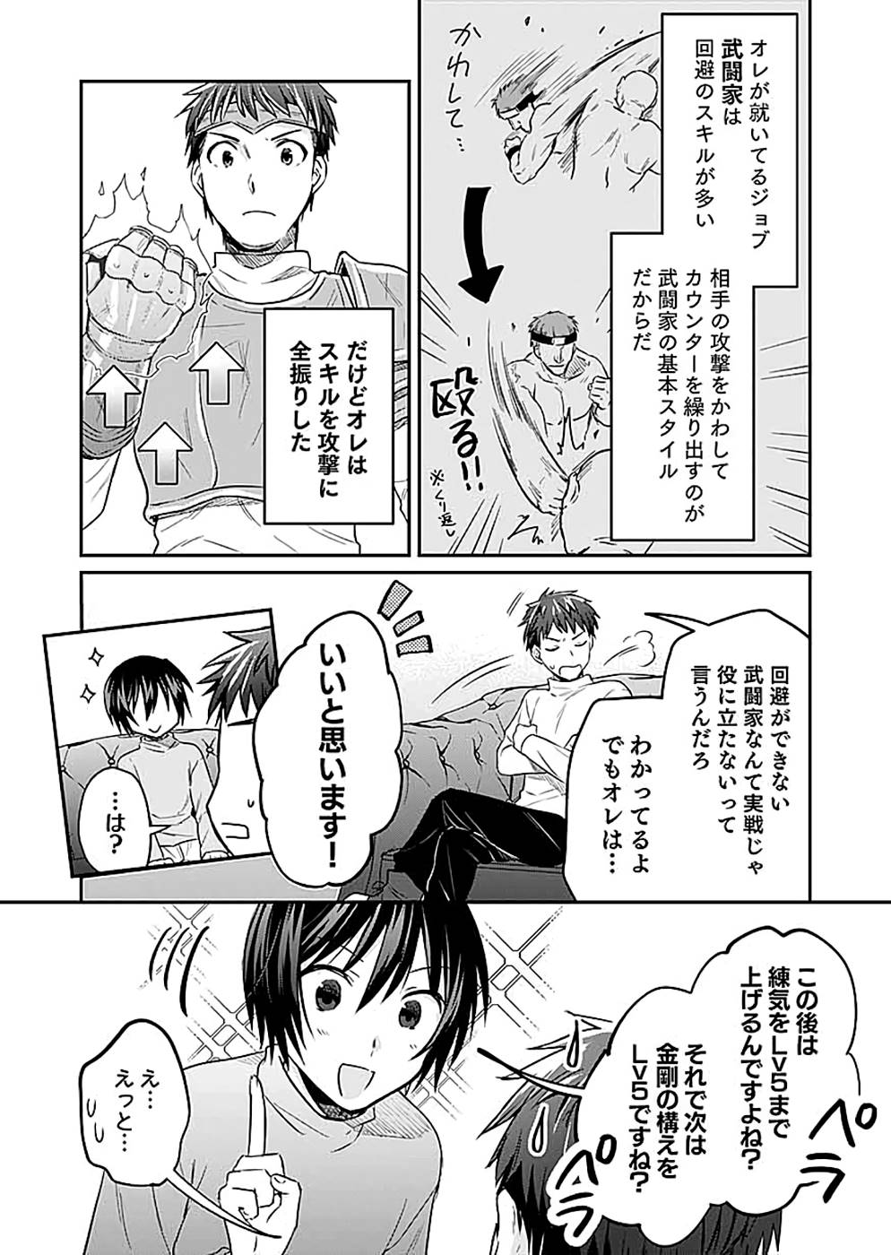 Read SHIRO NO NECROMANCER: SHIRYOU-OU E NO MICHI Chapter 12 [High Quality / Full] - Page 22 - nicomanga.net