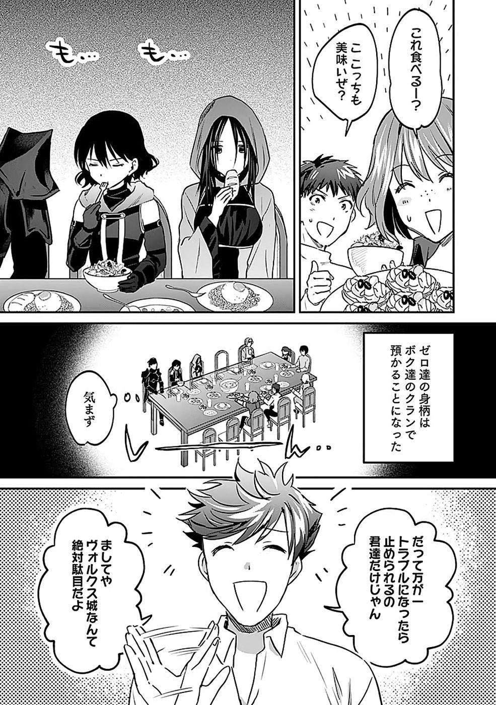 Read SHIRO NO NECROMANCER: SHIRYOU-OU E NO MICHI Chapter 52 [High Quality / Full] - Page 24 - nicomanga.net