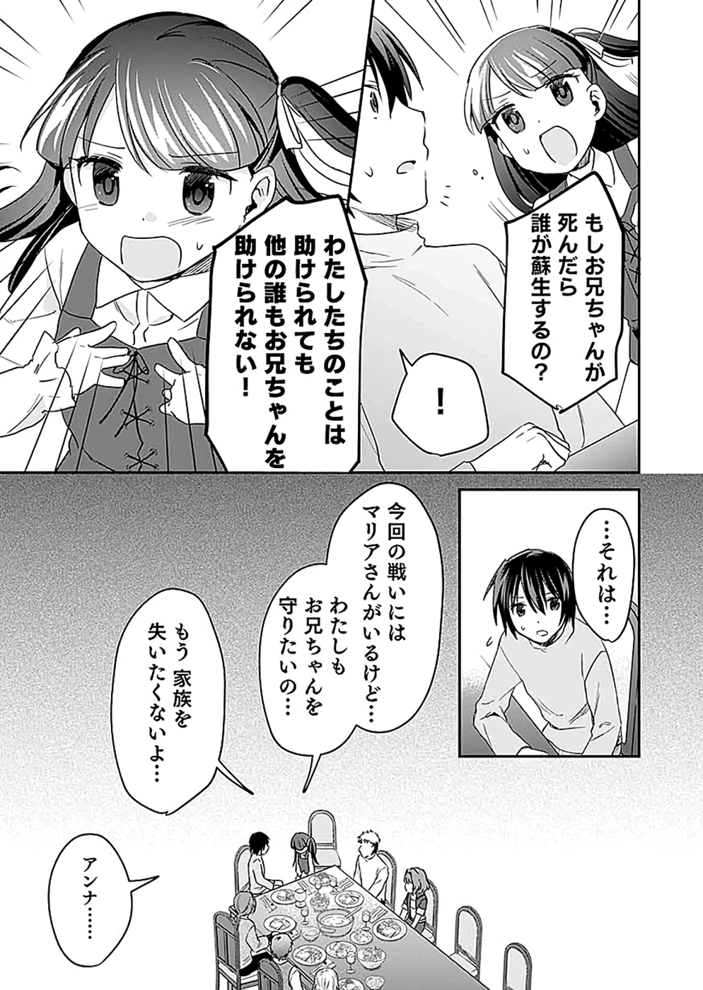 Read SHIRO NO NECROMANCER: SHIRYOU-OU E NO MICHI Chapter 17 [High Quality / Full] - Page 43 - nicomanga.net