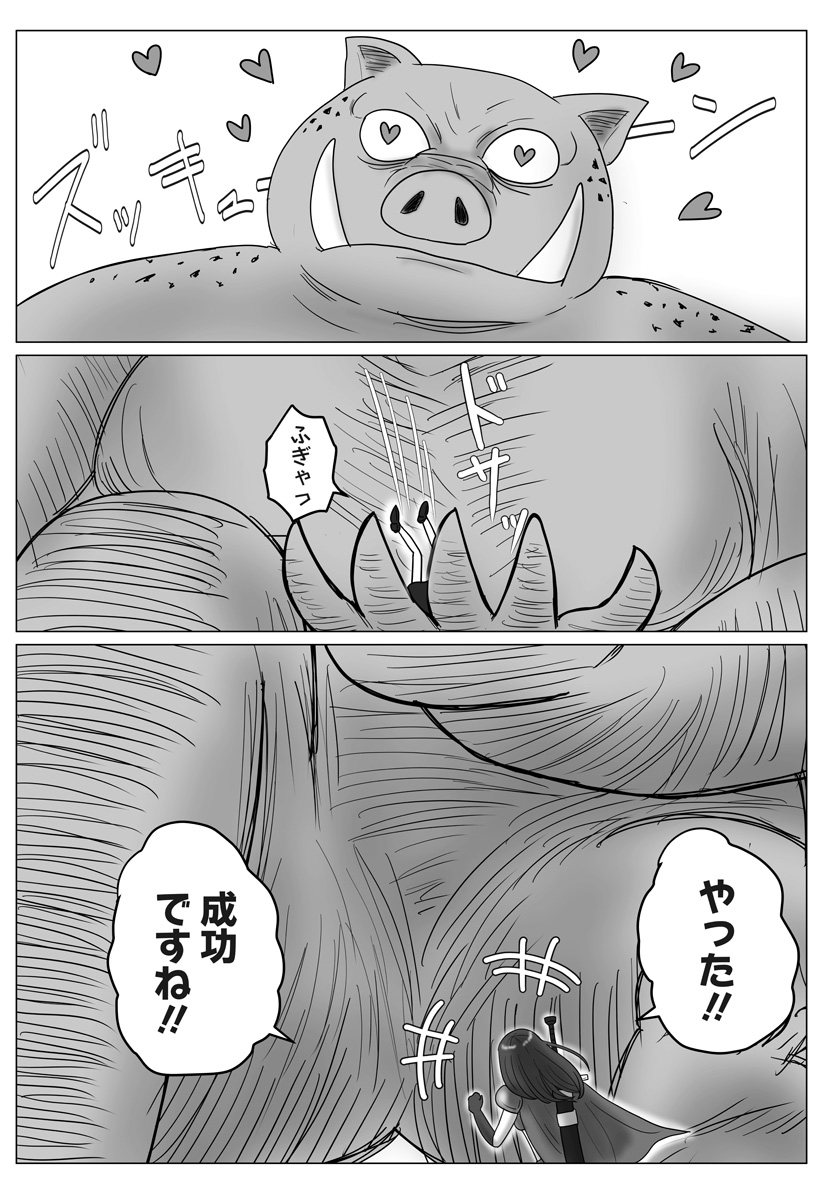 Read HAREM YUUSHA DENSETSU Chapter 14 [High Quality / Full] - Page 14 - nicomanga.com