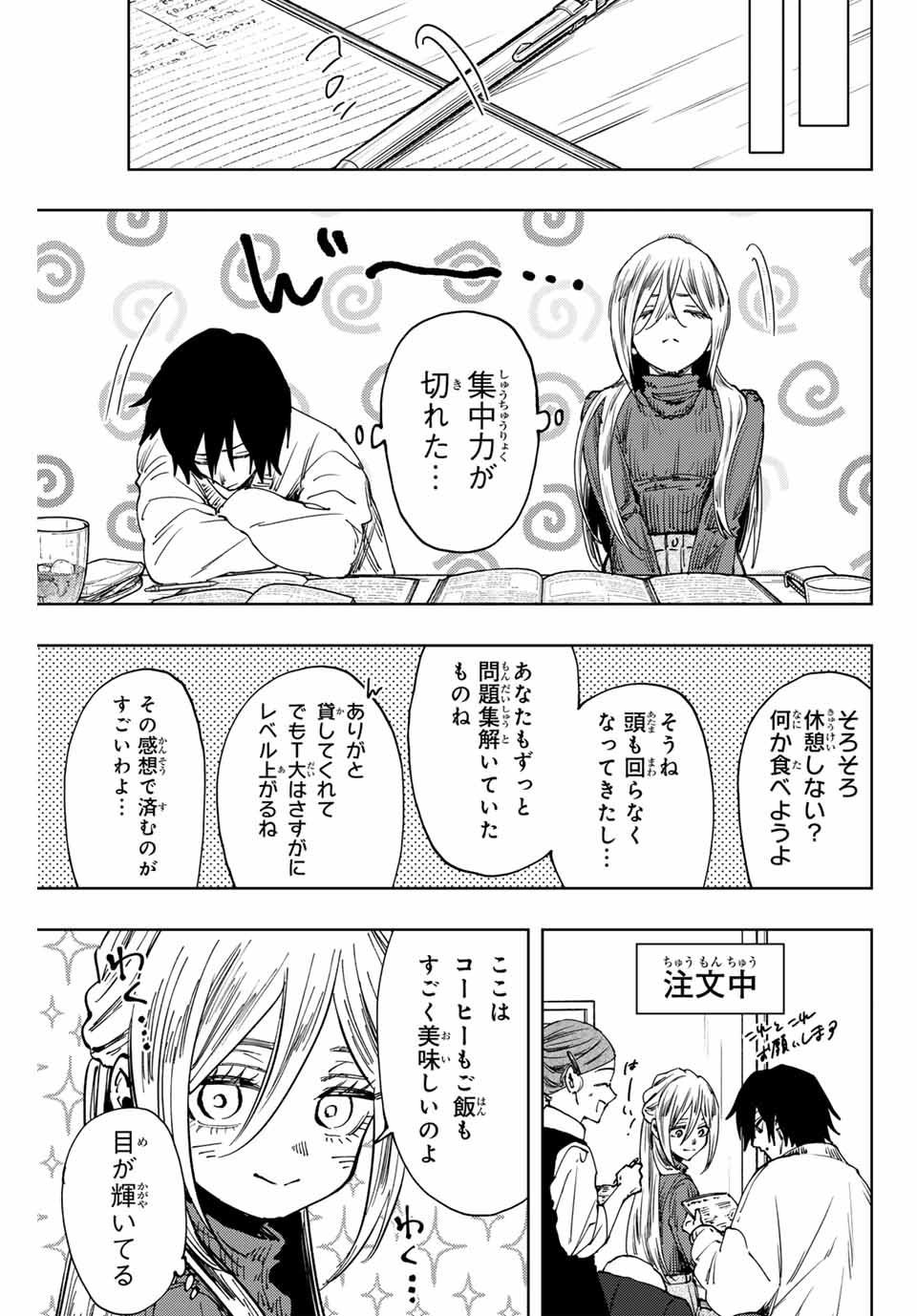 Read KAORU HANA WA RIN TO SAKU Chapter 108 [High Quality / Full] - Page 19 - nicomanga.net