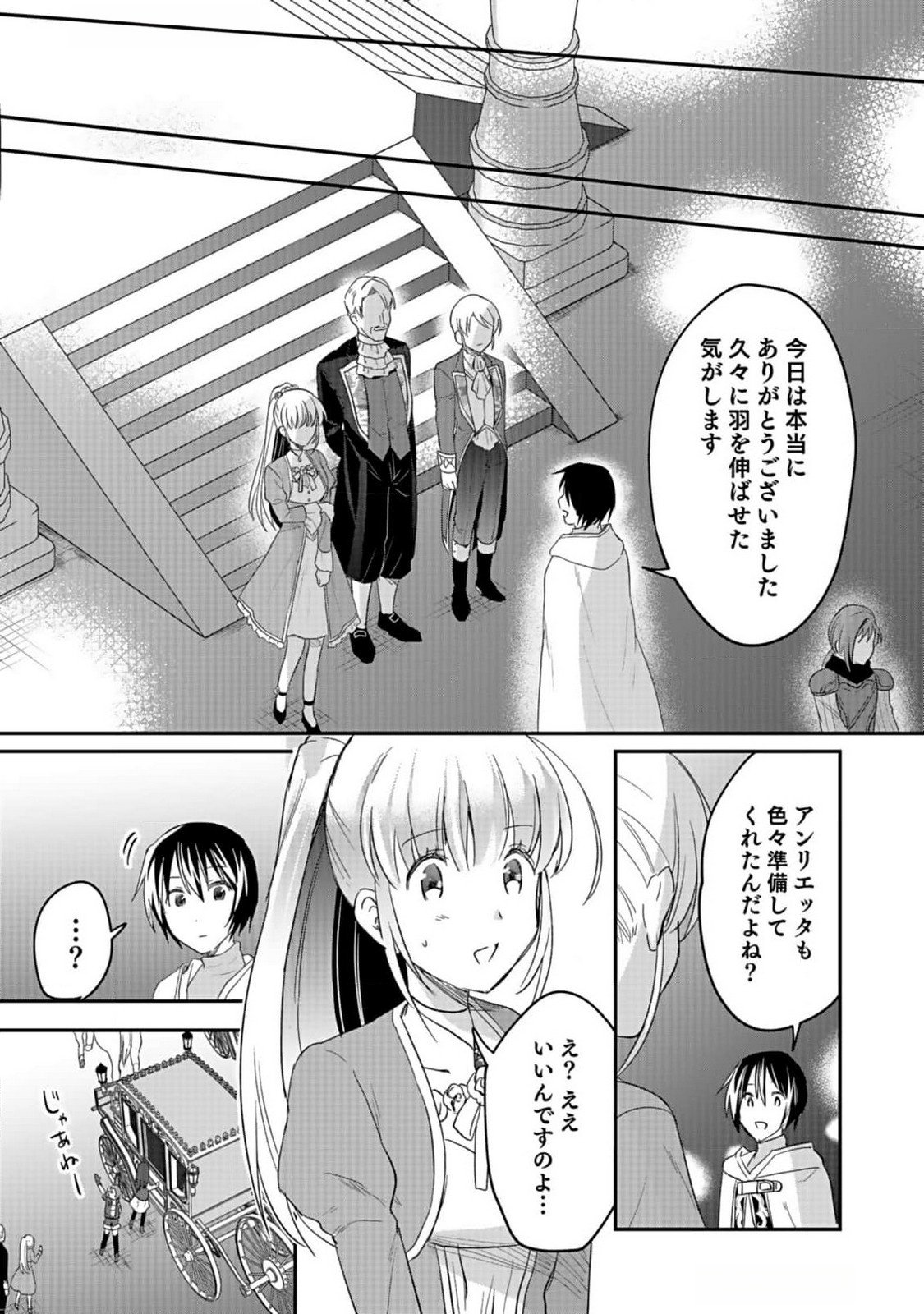 Read SHIRO NO NECROMANCER: SHIRYOU-OU E NO MICHI Chapter 36 [High Quality / Full] - Page 35 - nicomanga.net