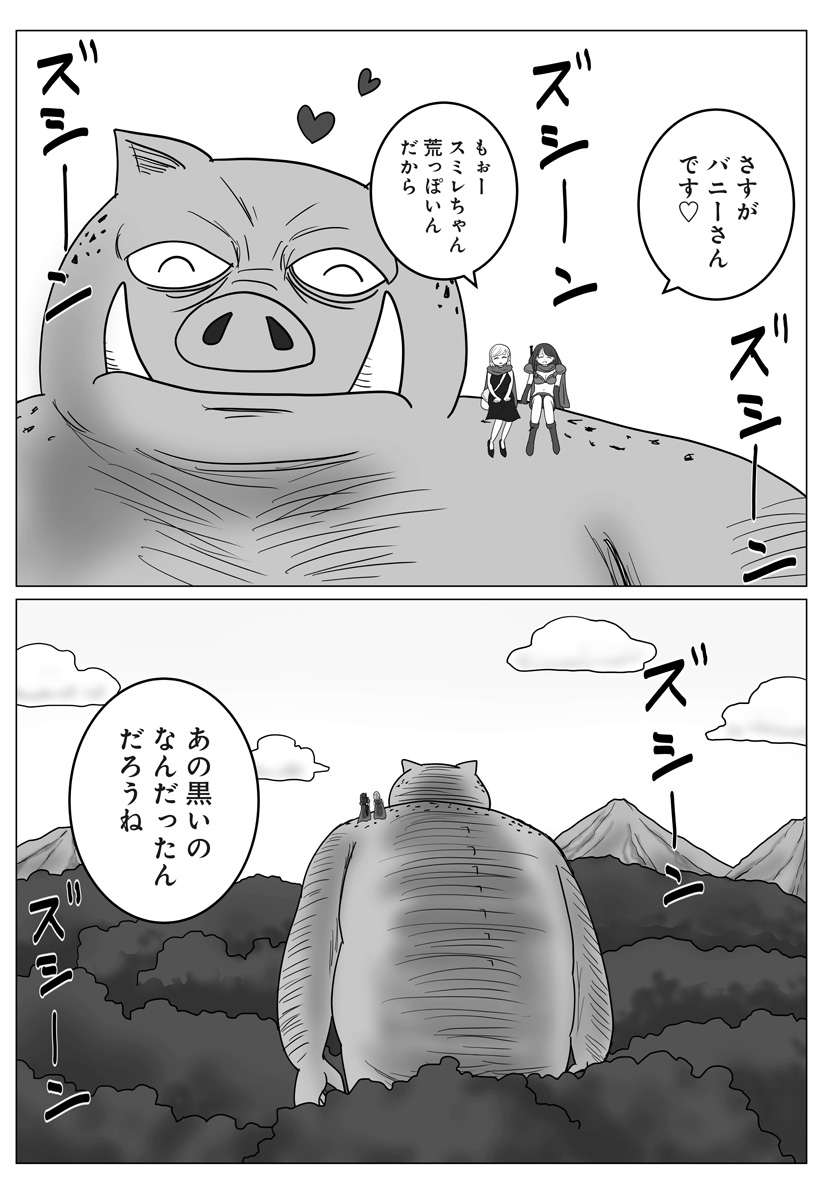 Read HAREM YUUSHA DENSETSU Chapter 14 [High Quality / Full] - Page 15 - nicomanga.com