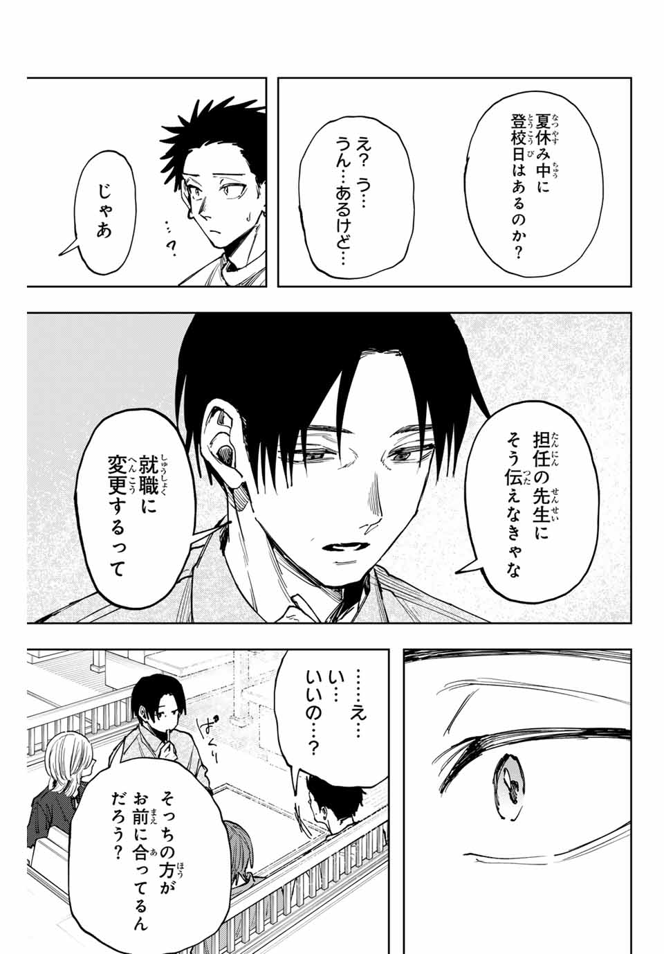 Read KAORU HANA WA RIN TO SAKU Chapter 145 [High Quality / Full] - Page 17 - nicomanga.net