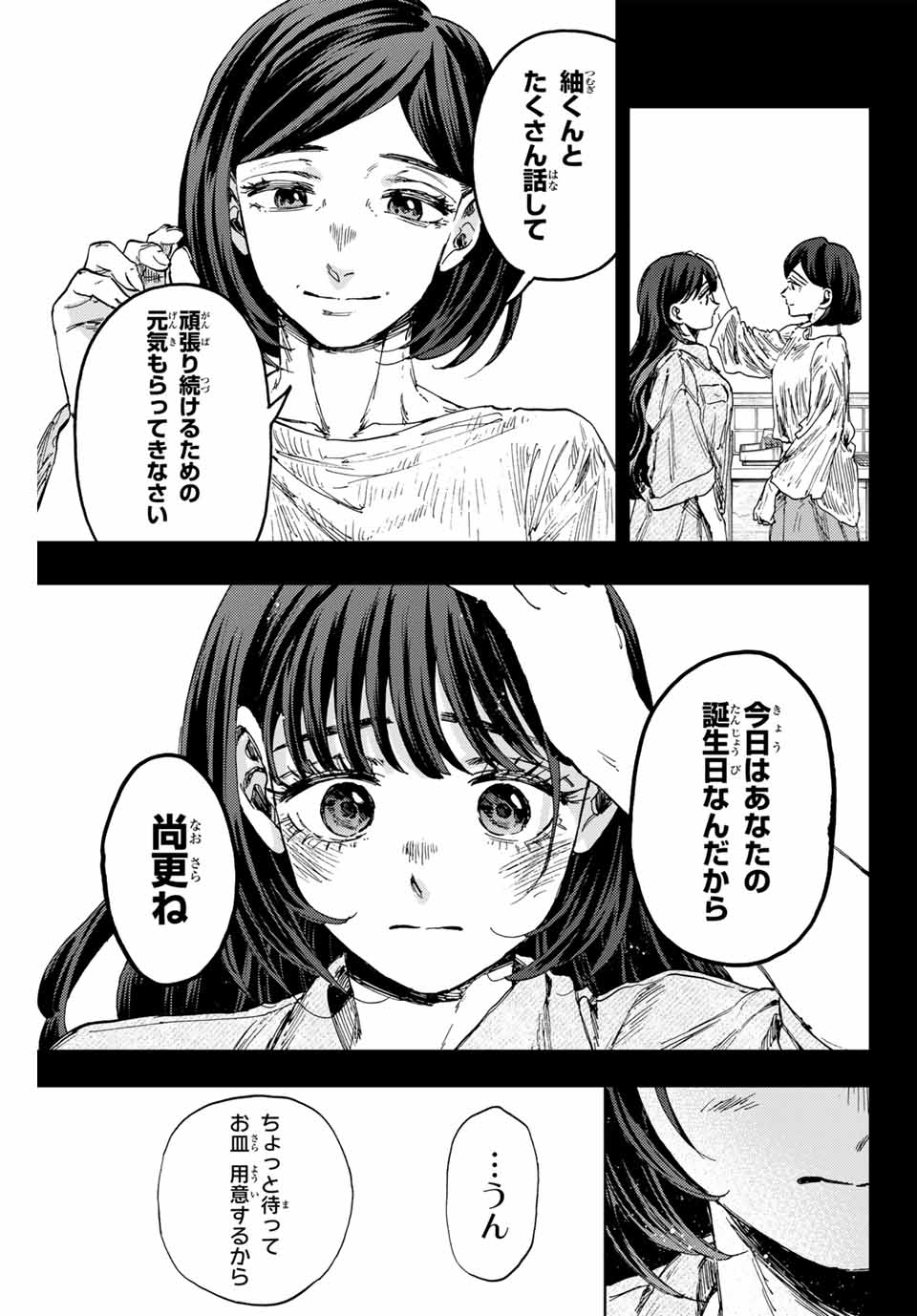 Read KAORU HANA WA RIN TO SAKU Chapter 142 [High Quality / Full] - Page 5 - nicomanga.net