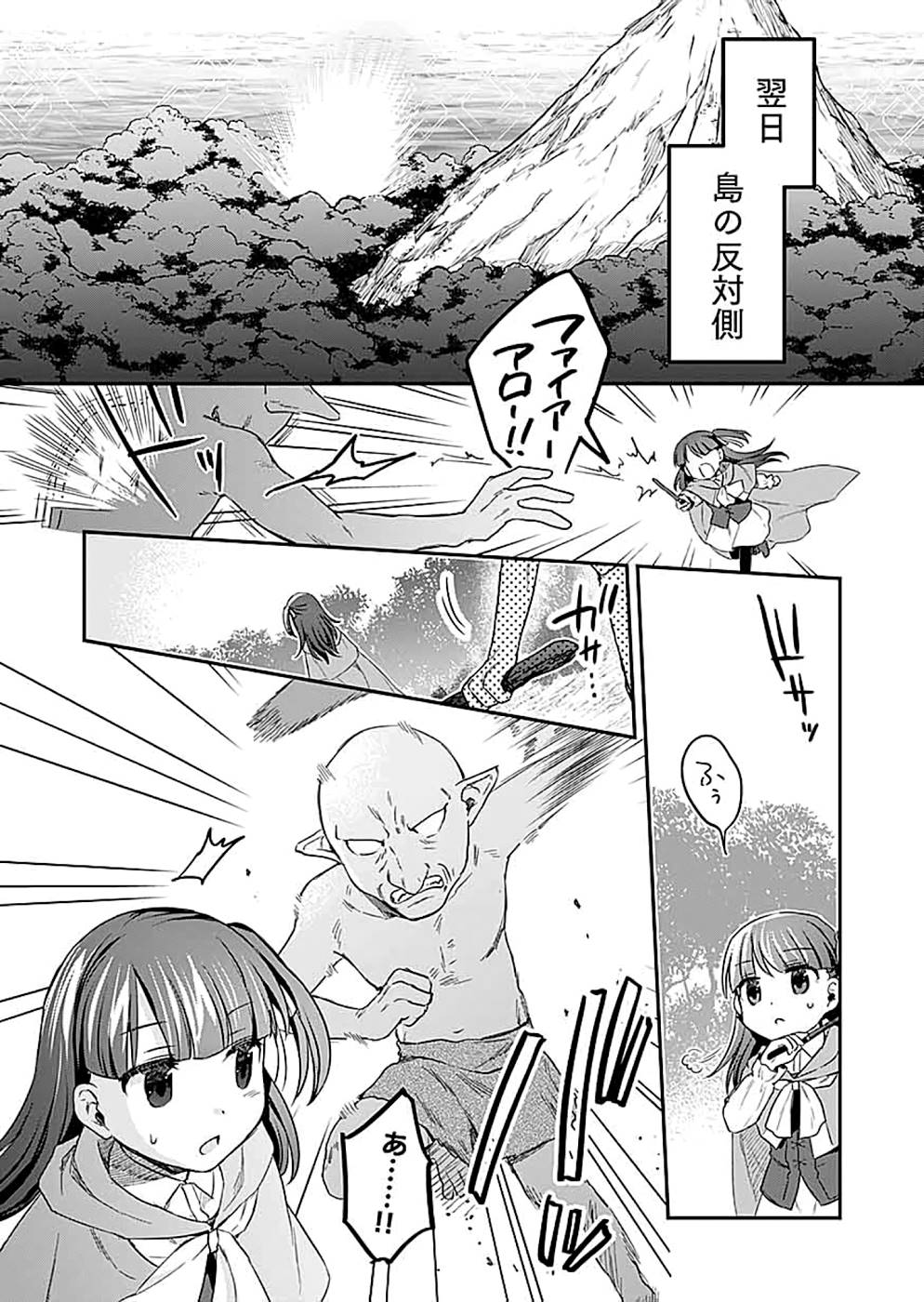 Read SHIRO NO NECROMANCER: SHIRYOU-OU E NO MICHI Chapter 14 [High Quality / Full] - Page 11 - nicomanga.net
