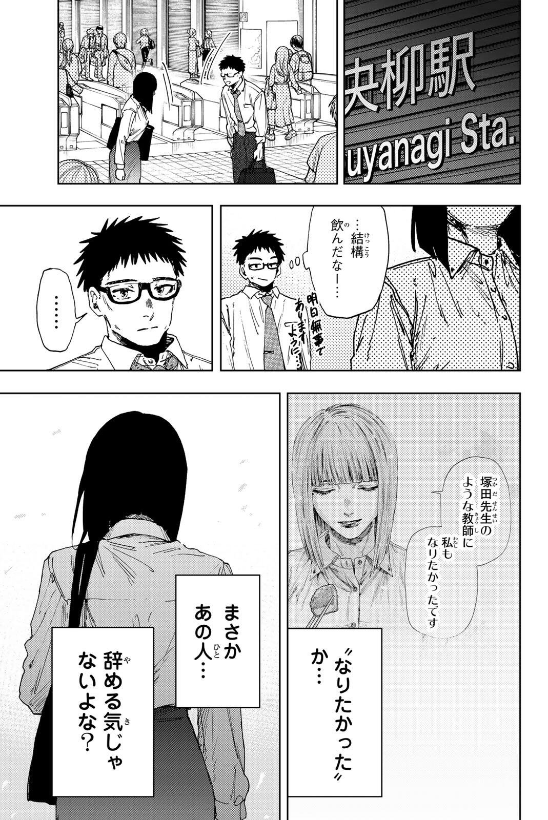 Read KAORU HANA WA RIN TO SAKU Chapter 183 [High Quality / Full] - Page 19 - nicomanga.net
