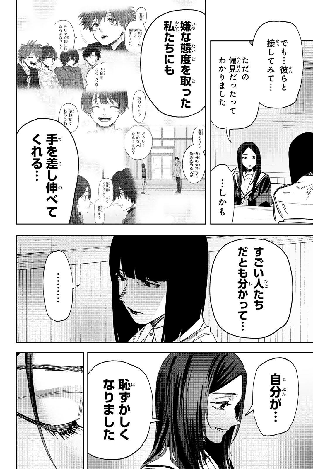 Read KAORU HANA WA RIN TO SAKU Chapter 178 [High Quality / Full] - Page 18 - nicomanga.net