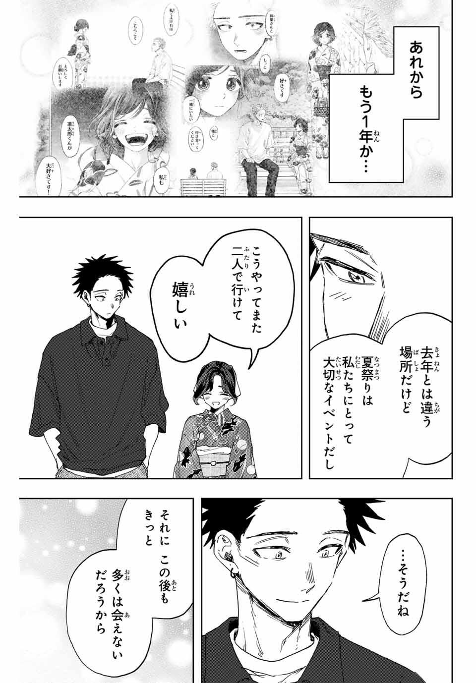Read KAORU HANA WA RIN TO SAKU Chapter 157 [High Quality / Full] - Page 9 - nicomanga.net