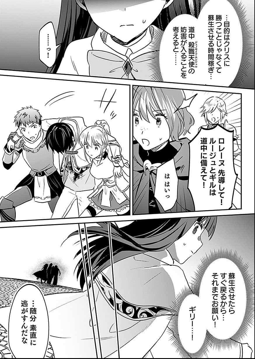 Read SHIRO NO NECROMANCER: SHIRYOU-OU E NO MICHI Chapter 57 [High Quality / Full] - Page 15 - nicomanga.net