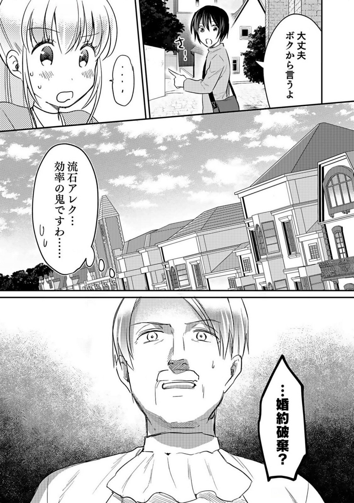 Read SHIRO NO NECROMANCER: SHIRYOU-OU E NO MICHI Chapter 37 [High Quality / Full] - Page 17 - nicomanga.net