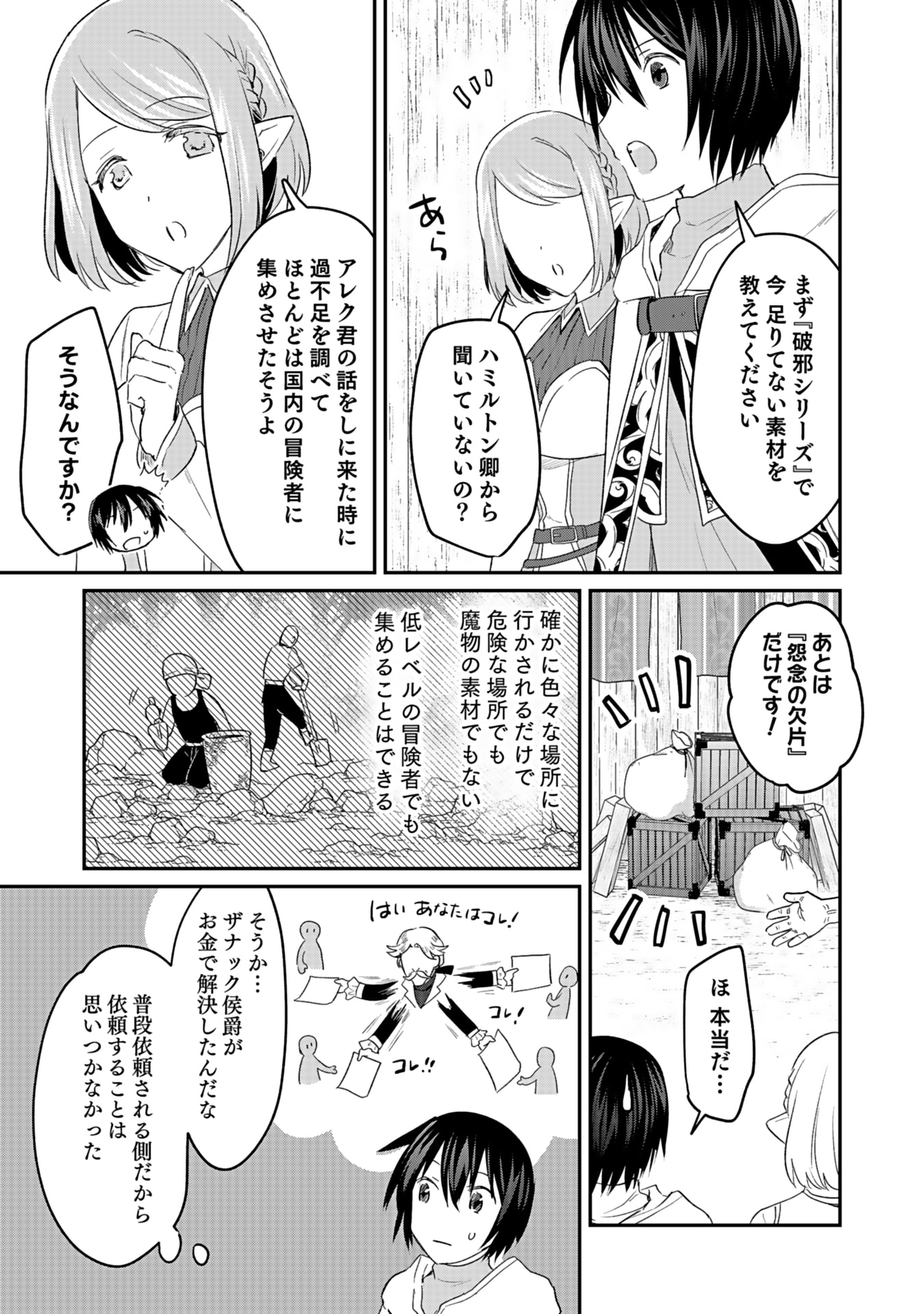 Read SHIRO NO NECROMANCER: SHIRYOU-OU E NO MICHI Chapter 42 [High Quality / Full] - Page 7 - nicomanga.net