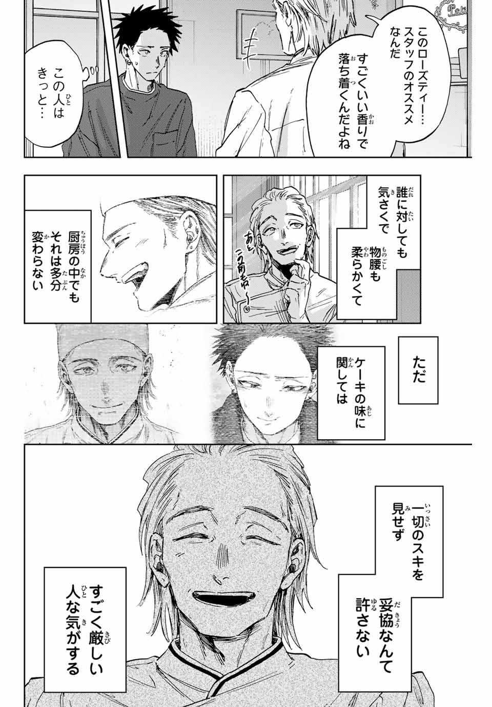 Read KAORU HANA WA RIN TO SAKU Chapter 149 [High Quality / Full] - Page 6 - nicomanga.net