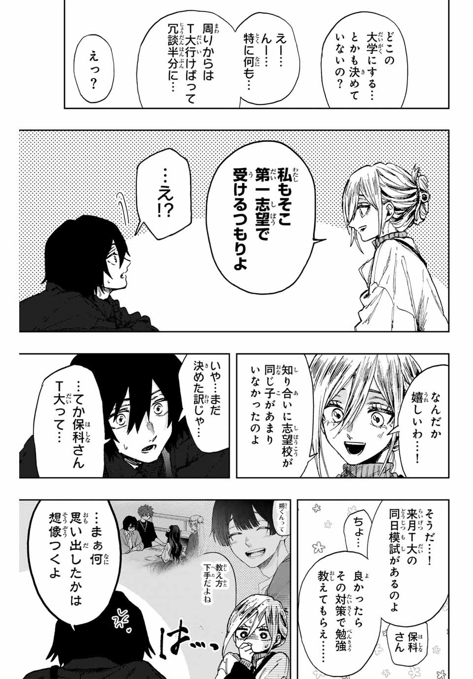Read KAORU HANA WA RIN TO SAKU Chapter 106 [High Quality / Full] - Page 17 - nicomanga.net