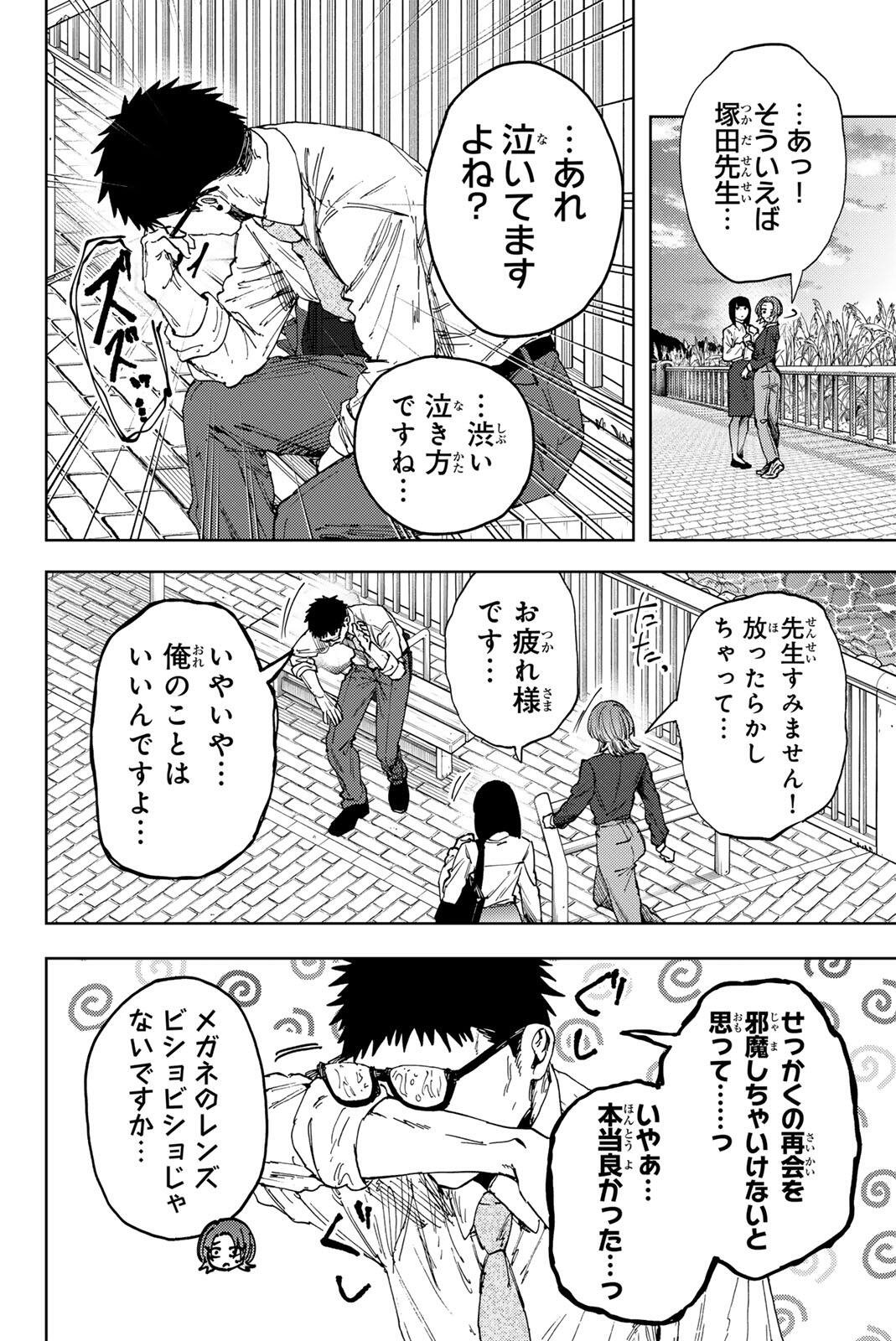 Read KAORU HANA WA RIN TO SAKU Chapter 186 [High Quality / Full] - Page 2 - nicomanga.net