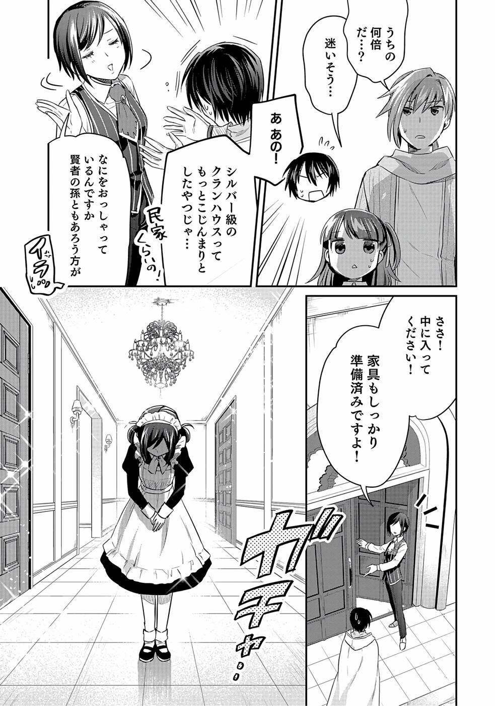 Read SHIRO NO NECROMANCER: SHIRYOU-OU E NO MICHI Chapter 11 [High Quality / Full] - Page 5 - nicomanga.net
