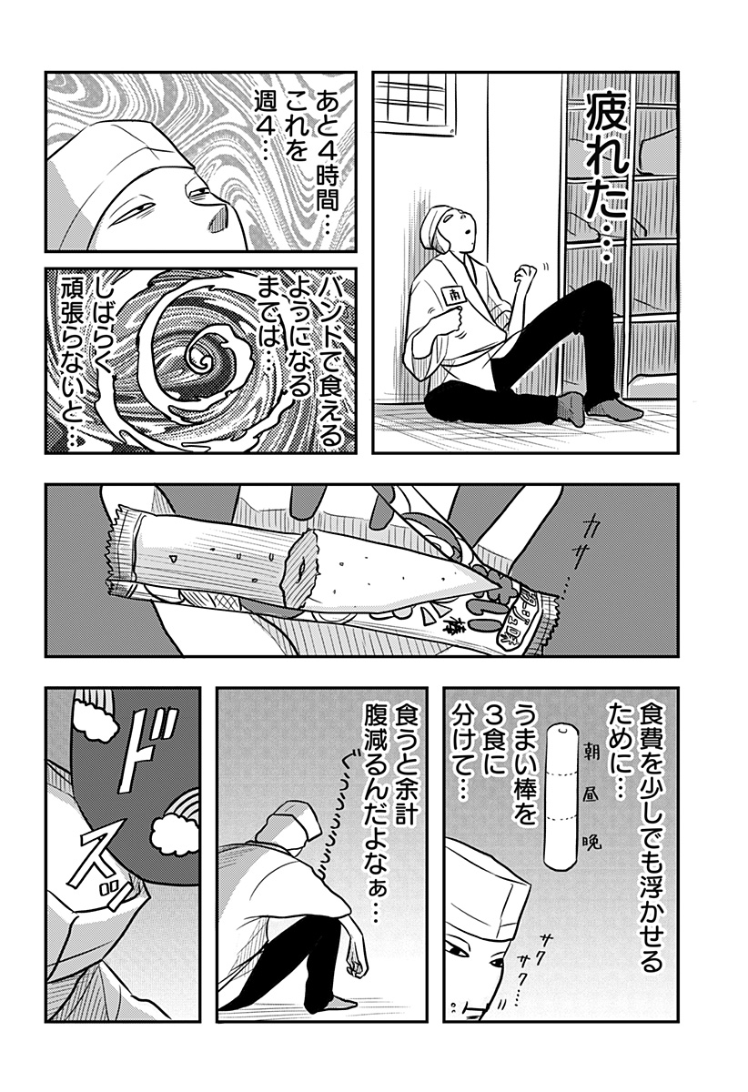 Read NISHI TOKYO METAL BROTHERS Chapter 12 [High Quality / Full] - Page 22 - nicomanga.net