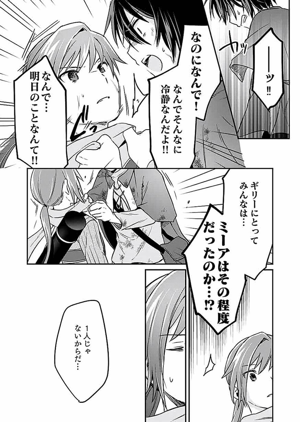 Read SHIRO NO NECROMANCER: SHIRYOU-OU E NO MICHI Chapter 7 [High Quality / Full] - Page 32 - nicomanga.net