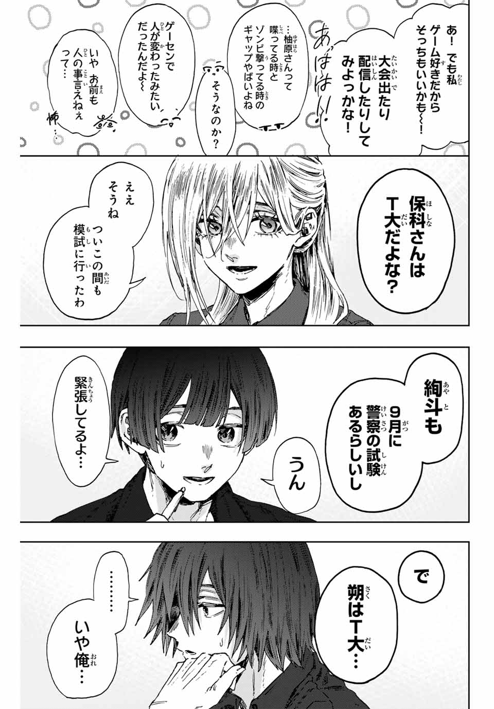 Read KAORU HANA WA RIN TO SAKU Chapter 132 [High Quality / Full] - Page 15 - nicomanga.net