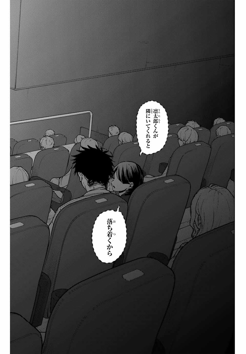 Read KAORU HANA WA RIN TO SAKU Chapter 116 [High Quality / Full] - Page 9 - nicomanga.net