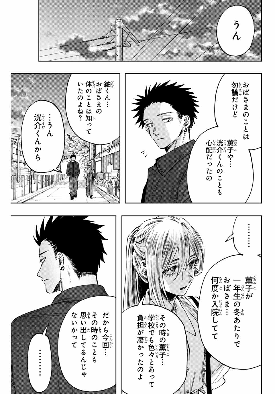 Read KAORU HANA WA RIN TO SAKU Chapter 123 [High Quality / Full] - Page 11 - nicomanga.net