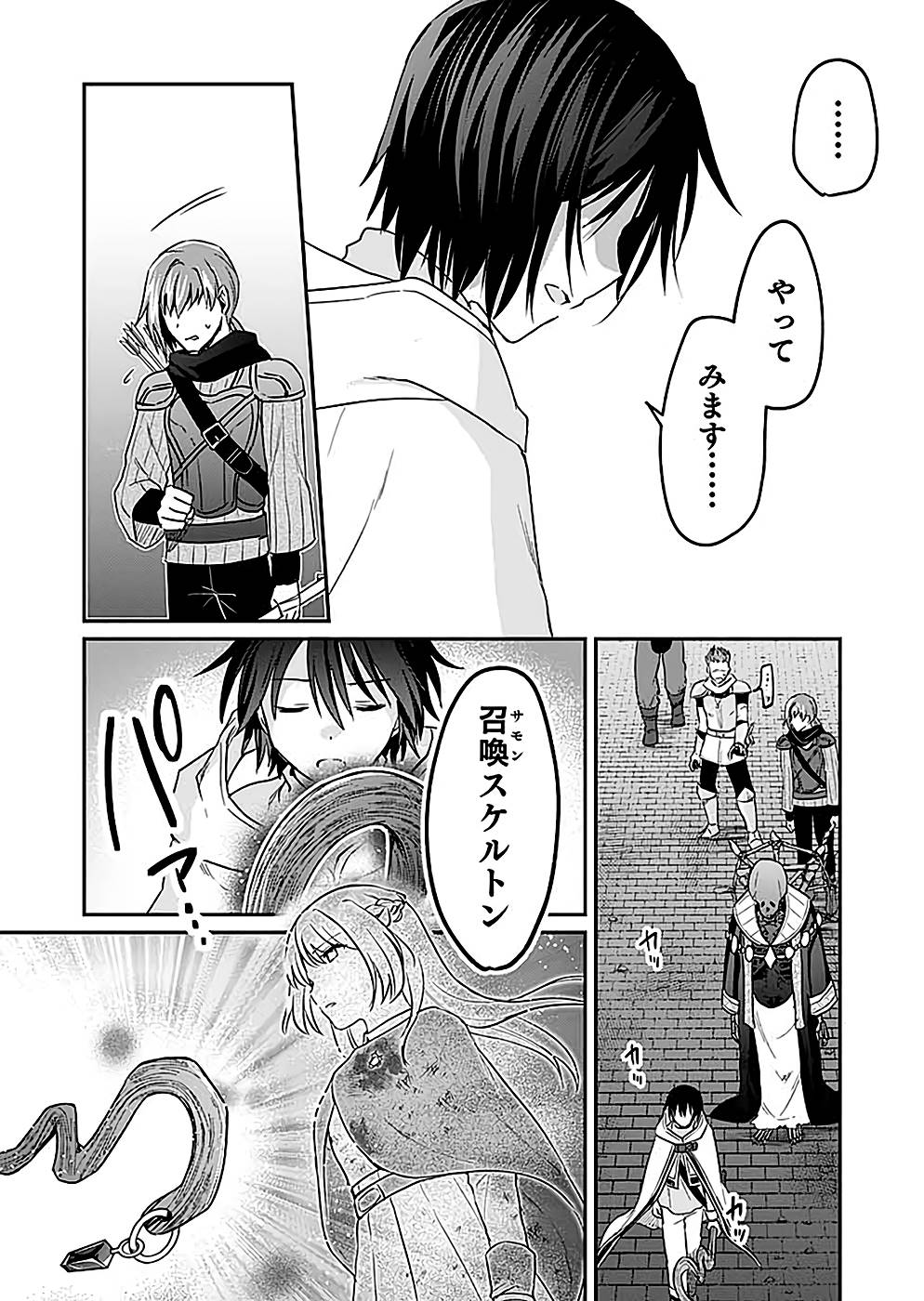 Read SHIRO NO NECROMANCER: SHIRYOU-OU E NO MICHI Chapter 25 [High Quality / Full] - Page 6 - nicomanga.net