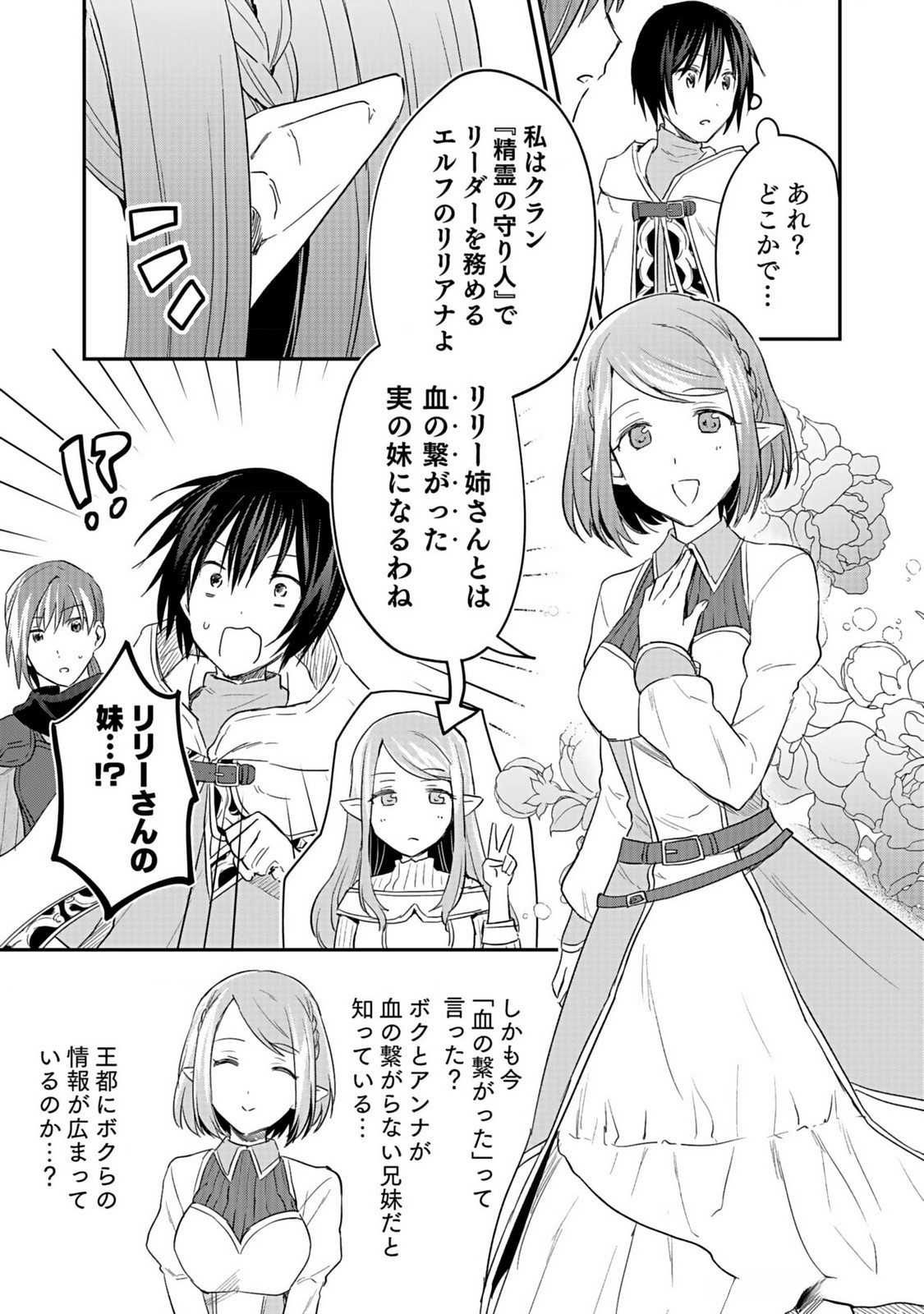 Read SHIRO NO NECROMANCER: SHIRYOU-OU E NO MICHI Chapter 38 [High Quality / Full] - Page 10 - nicomanga.net