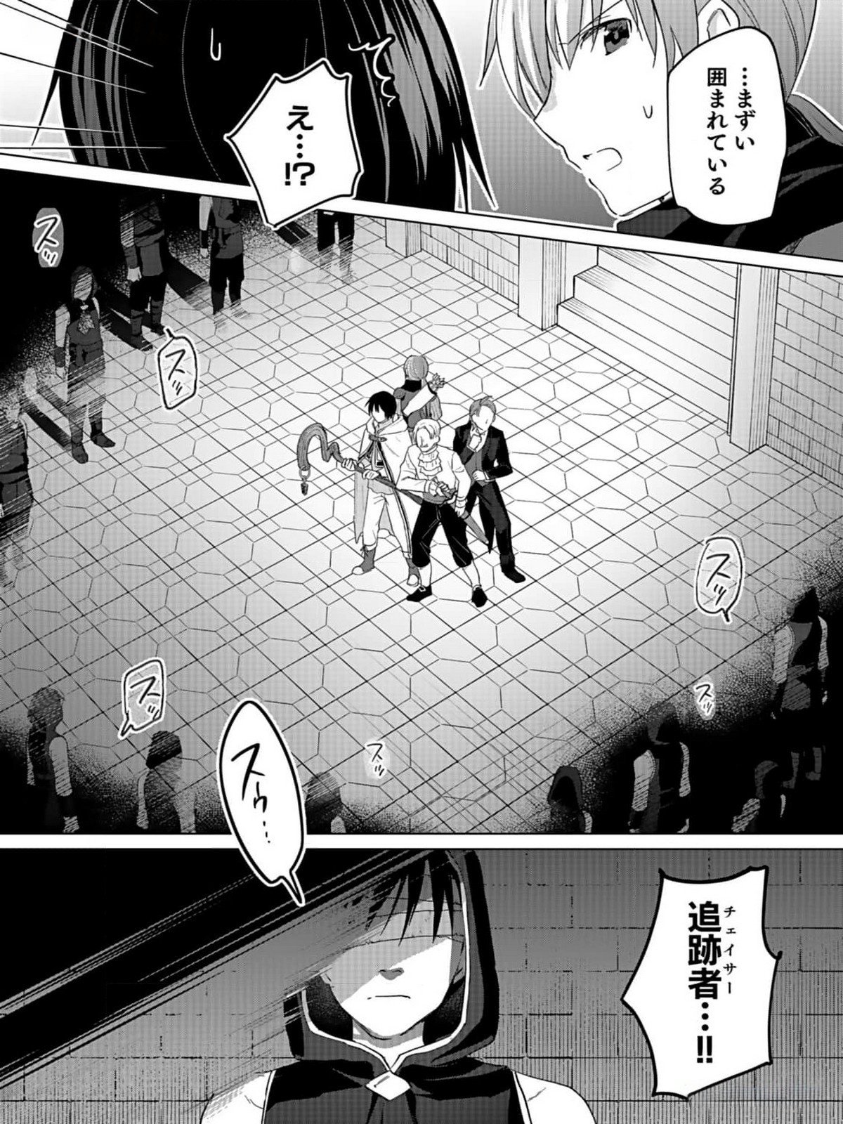 Read SHIRO NO NECROMANCER: SHIRYOU-OU E NO MICHI Chapter 34 [High Quality / Full] - Page 27 - nicomanga.net