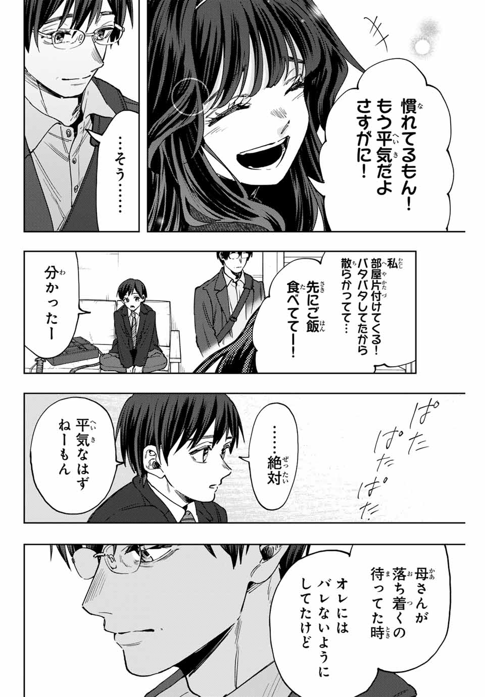 Read KAORU HANA WA RIN TO SAKU Chapter 123 [High Quality / Full] - Page 14 - nicomanga.net